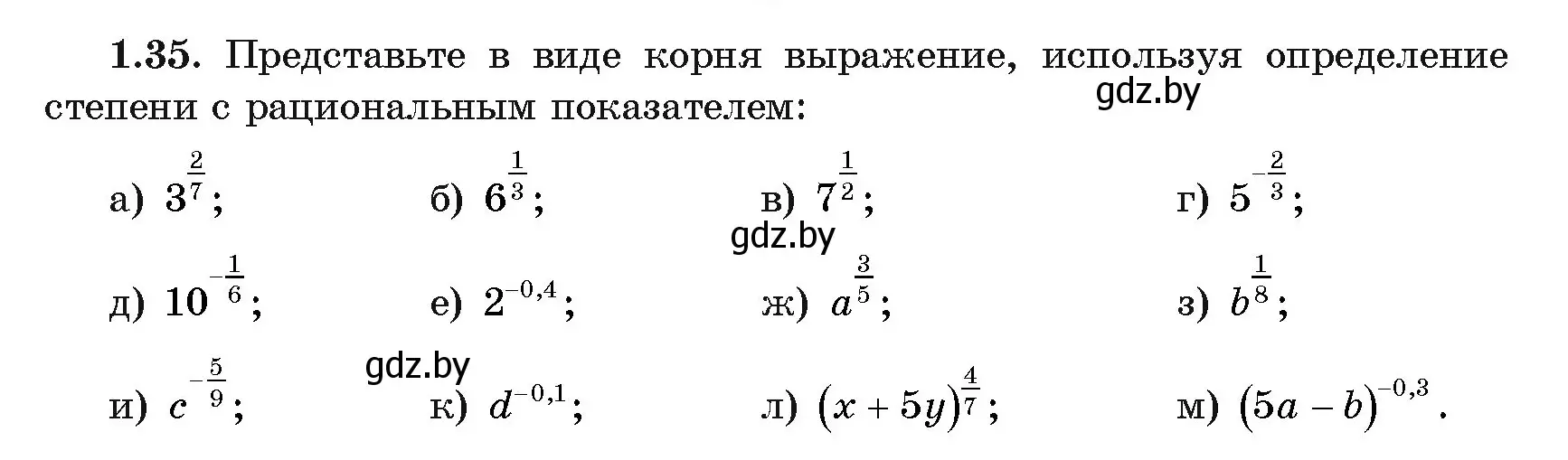 Условие номер 1.35 (страница 16) гдз по алгебре 11 класс Арефьева, Пирютко, учебник