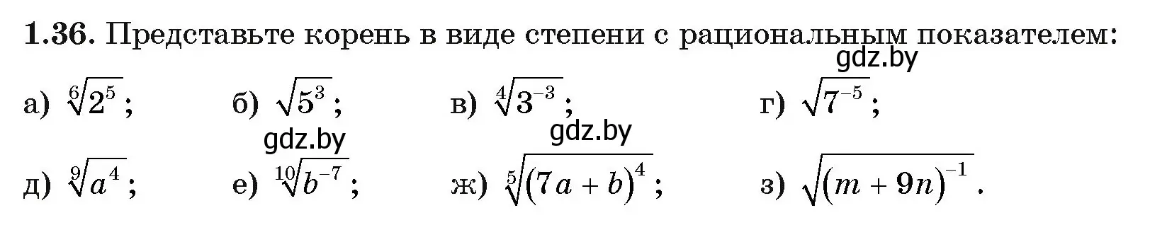 Условие номер 1.36 (страница 16) гдз по алгебре 11 класс Арефьева, Пирютко, учебник