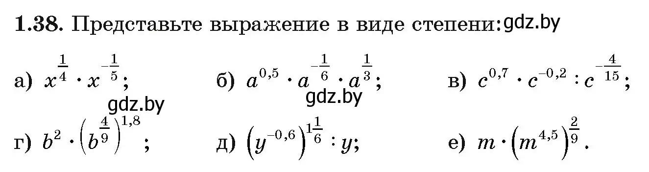 Условие номер 1.38 (страница 17) гдз по алгебре 11 класс Арефьева, Пирютко, учебник