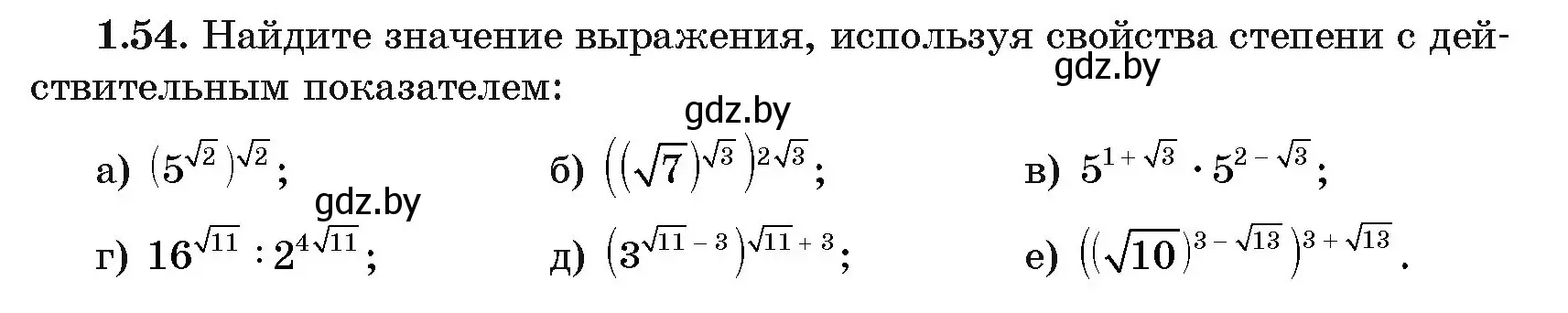 Условие номер 1.54 (страница 19) гдз по алгебре 11 класс Арефьева, Пирютко, учебник