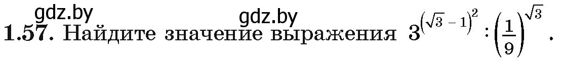 Условие номер 1.57 (страница 19) гдз по алгебре 11 класс Арефьева, Пирютко, учебник