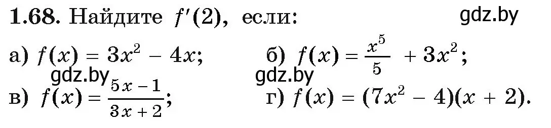 Условие номер 1.68 (страница 20) гдз по алгебре 11 класс Арефьева, Пирютко, учебник