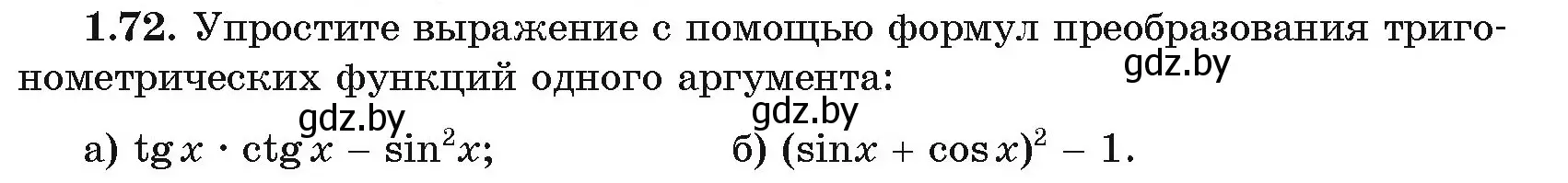 Условие номер 1.72 (страница 21) гдз по алгебре 11 класс Арефьева, Пирютко, учебник