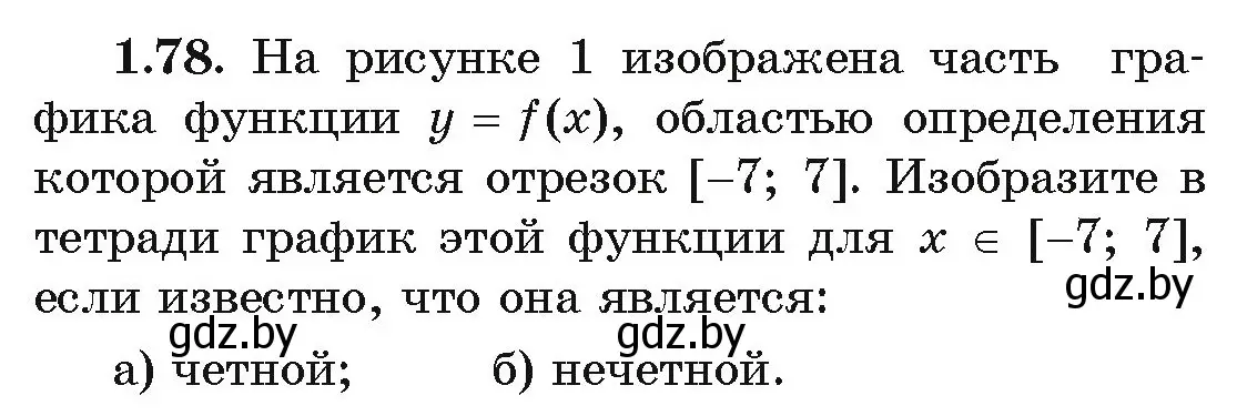 Условие номер 1.78 (страница 21) гдз по алгебре 11 класс Арефьева, Пирютко, учебник