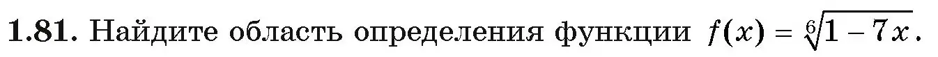 Условие номер 1.81 (страница 22) гдз по алгебре 11 класс Арефьева, Пирютко, учебник