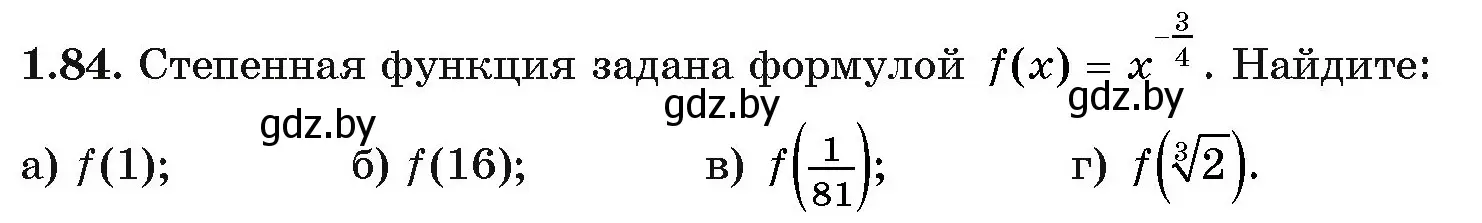 Условие номер 1.84 (страница 28) гдз по алгебре 11 класс Арефьева, Пирютко, учебник