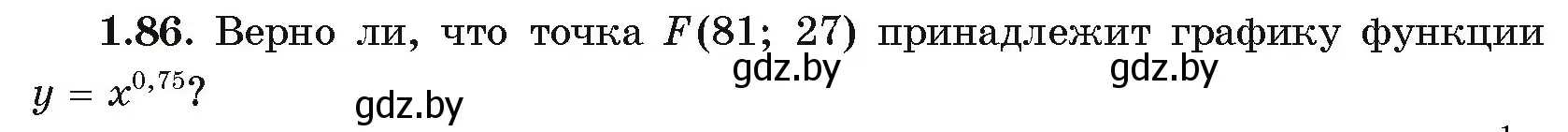 Условие номер 1.86 (страница 28) гдз по алгебре 11 класс Арефьева, Пирютко, учебник