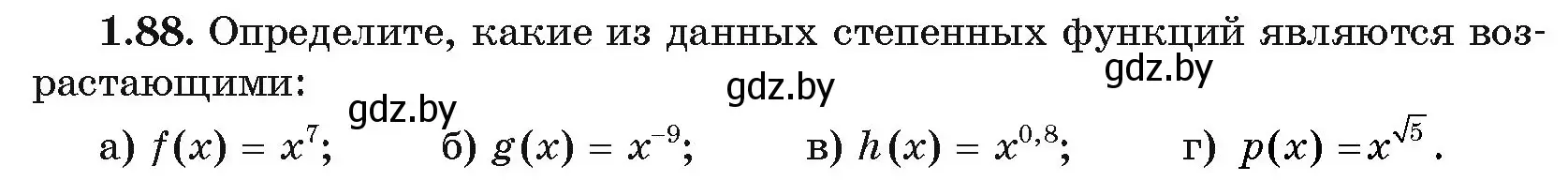 Условие номер 1.88 (страница 28) гдз по алгебре 11 класс Арефьева, Пирютко, учебник