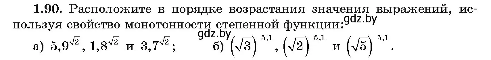 Условие номер 1.90 (страница 28) гдз по алгебре 11 класс Арефьева, Пирютко, учебник