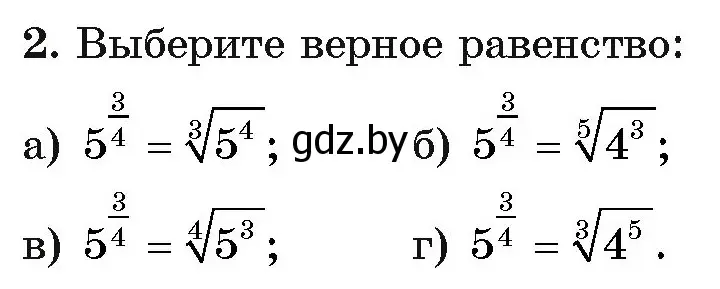 Условие номер 2 (страница 44) гдз по алгебре 11 класс Арефьева, Пирютко, учебник