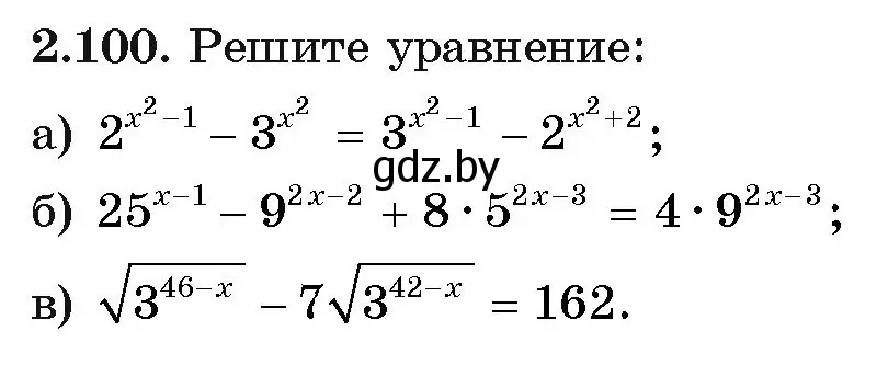 Условие номер 2.100 (страница 73) гдз по алгебре 11 класс Арефьева, Пирютко, учебник