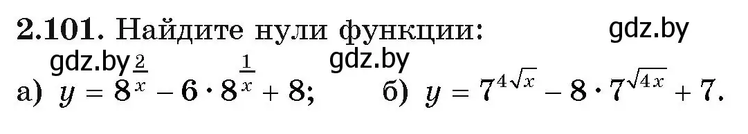 Условие номер 2.101 (страница 73) гдз по алгебре 11 класс Арефьева, Пирютко, учебник