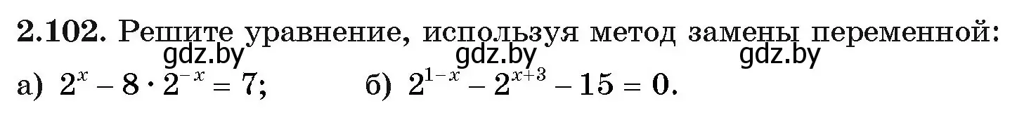 Условие номер 2.102 (страница 74) гдз по алгебре 11 класс Арефьева, Пирютко, учебник