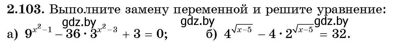 Условие номер 2.103 (страница 74) гдз по алгебре 11 класс Арефьева, Пирютко, учебник