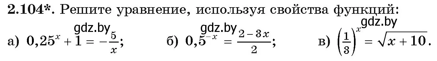 Условие номер 2.104 (страница 74) гдз по алгебре 11 класс Арефьева, Пирютко, учебник