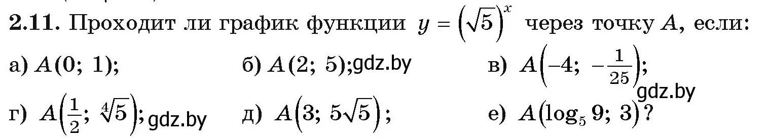 Условие номер 2.11 (страница 53) гдз по алгебре 11 класс Арефьева, Пирютко, учебник