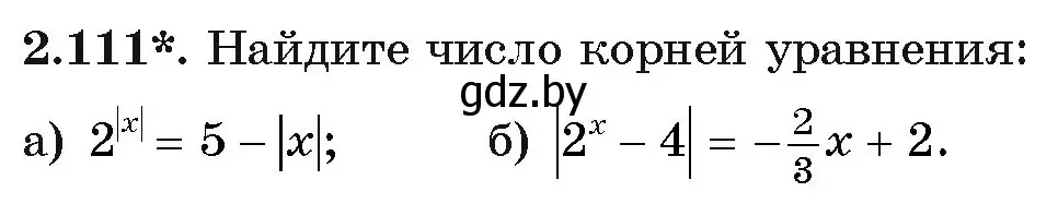 Условие номер 2.111 (страница 74) гдз по алгебре 11 класс Арефьева, Пирютко, учебник