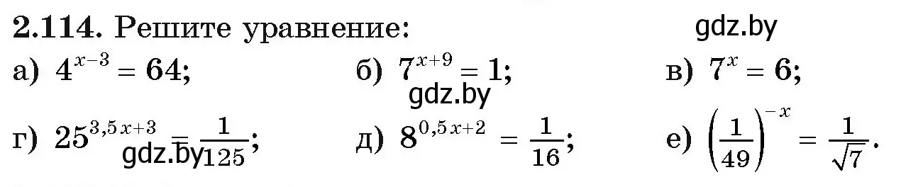 Условие номер 2.114 (страница 75) гдз по алгебре 11 класс Арефьева, Пирютко, учебник