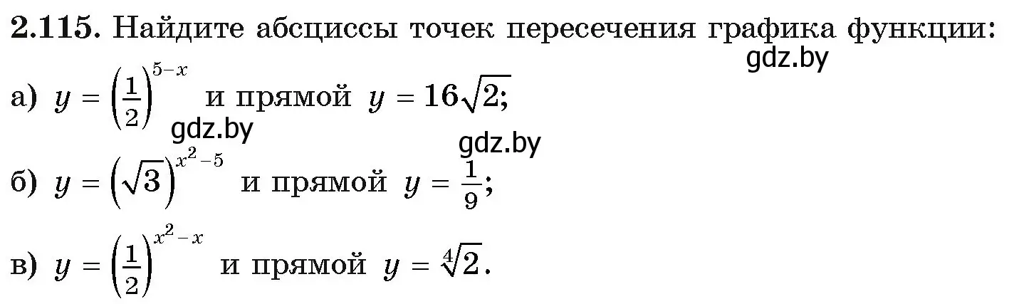 Условие номер 2.115 (страница 75) гдз по алгебре 11 класс Арефьева, Пирютко, учебник