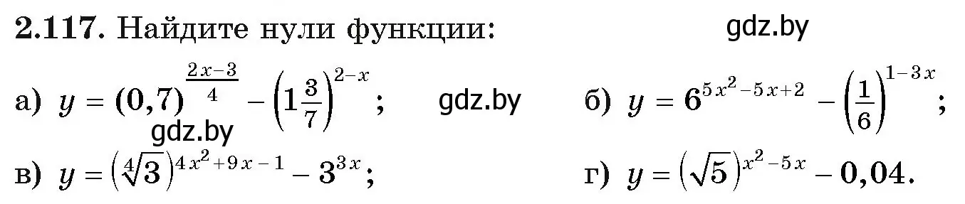 Условие номер 2.117 (страница 75) гдз по алгебре 11 класс Арефьева, Пирютко, учебник