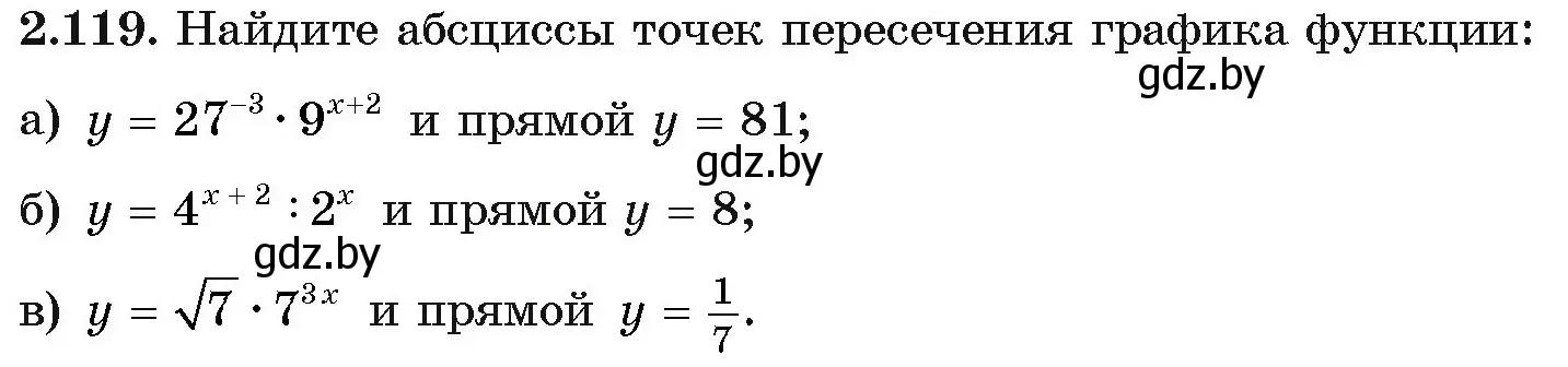 Условие номер 2.119 (страница 75) гдз по алгебре 11 класс Арефьева, Пирютко, учебник