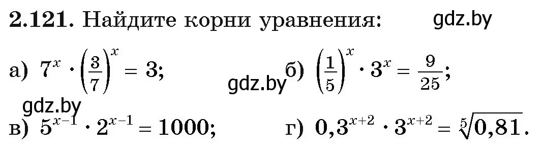 Условие номер 2.121 (страница 76) гдз по алгебре 11 класс Арефьева, Пирютко, учебник