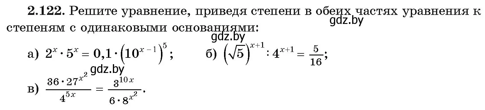 Условие номер 2.122 (страница 76) гдз по алгебре 11 класс Арефьева, Пирютко, учебник