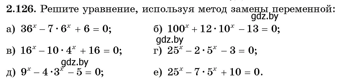 Условие номер 2.126 (страница 76) гдз по алгебре 11 класс Арефьева, Пирютко, учебник