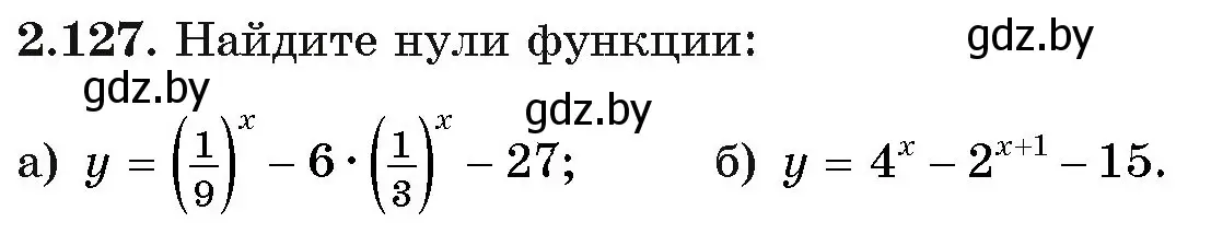 Условие номер 2.127 (страница 76) гдз по алгебре 11 класс Арефьева, Пирютко, учебник