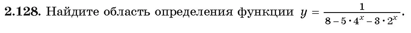 Условие номер 2.128 (страница 76) гдз по алгебре 11 класс Арефьева, Пирютко, учебник