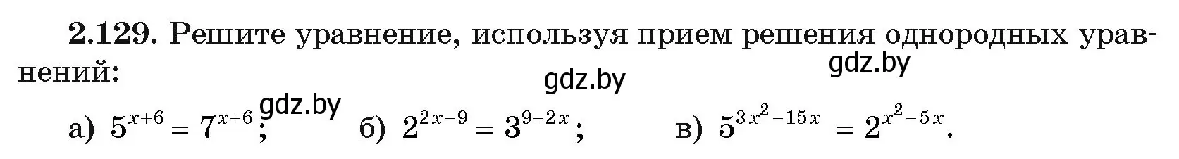 Условие номер 2.129 (страница 77) гдз по алгебре 11 класс Арефьева, Пирютко, учебник