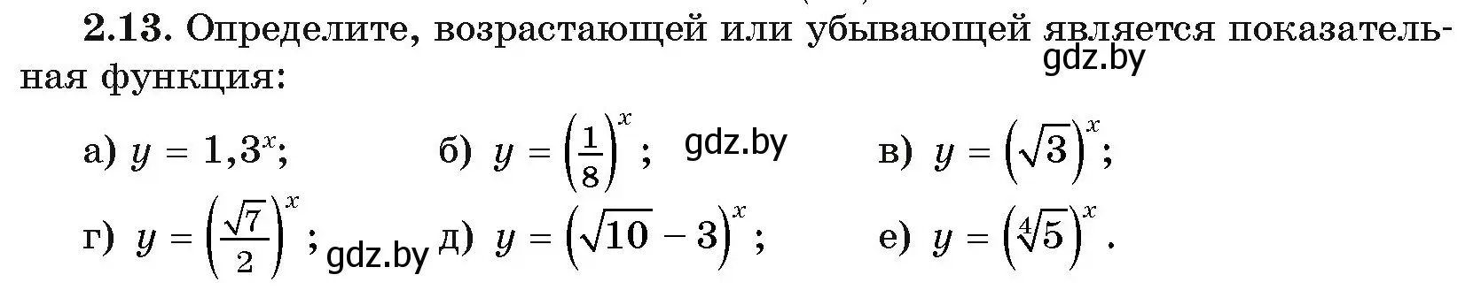 Условие номер 2.13 (страница 53) гдз по алгебре 11 класс Арефьева, Пирютко, учебник