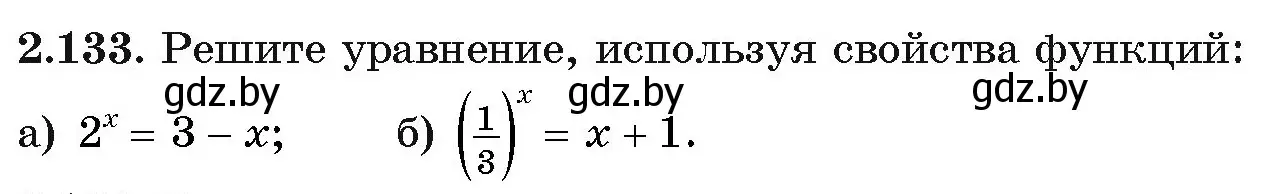 Условие номер 2.133 (страница 77) гдз по алгебре 11 класс Арефьева, Пирютко, учебник