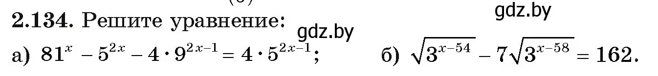 Условие номер 2.134 (страница 77) гдз по алгебре 11 класс Арефьева, Пирютко, учебник