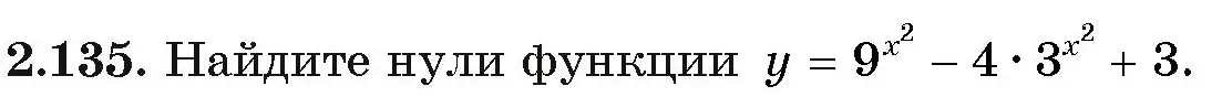 Условие номер 2.135 (страница 77) гдз по алгебре 11 класс Арефьева, Пирютко, учебник