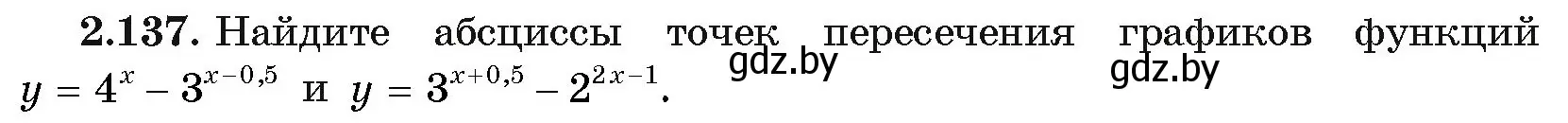 Условие номер 2.137 (страница 77) гдз по алгебре 11 класс Арефьева, Пирютко, учебник