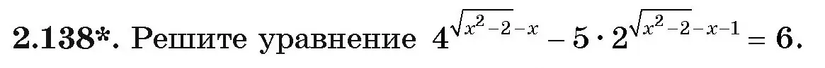 Условие номер 2.138 (страница 77) гдз по алгебре 11 класс Арефьева, Пирютко, учебник