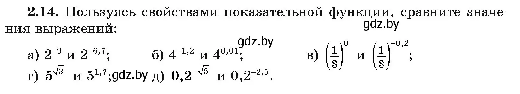 Условие номер 2.14 (страница 53) гдз по алгебре 11 класс Арефьева, Пирютко, учебник