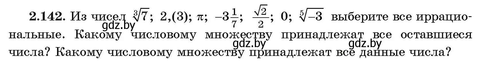 Условие номер 2.142 (страница 77) гдз по алгебре 11 класс Арефьева, Пирютко, учебник