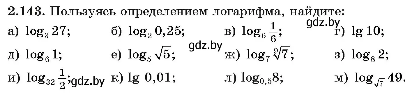 Условие номер 2.143 (страница 78) гдз по алгебре 11 класс Арефьева, Пирютко, учебник