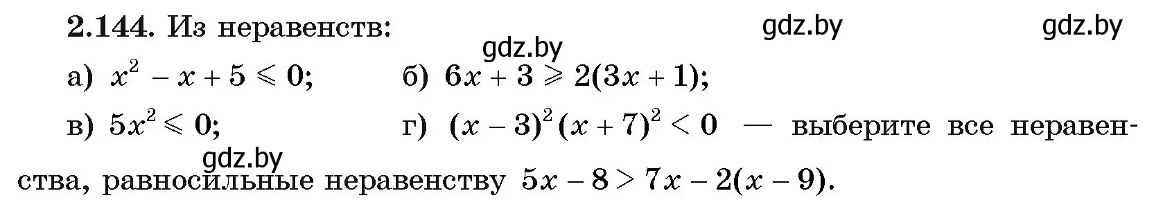 Условие номер 2.144 (страница 78) гдз по алгебре 11 класс Арефьева, Пирютко, учебник
