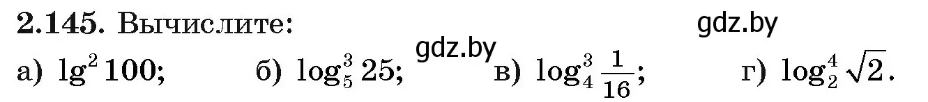 Условие номер 2.145 (страница 78) гдз по алгебре 11 класс Арефьева, Пирютко, учебник