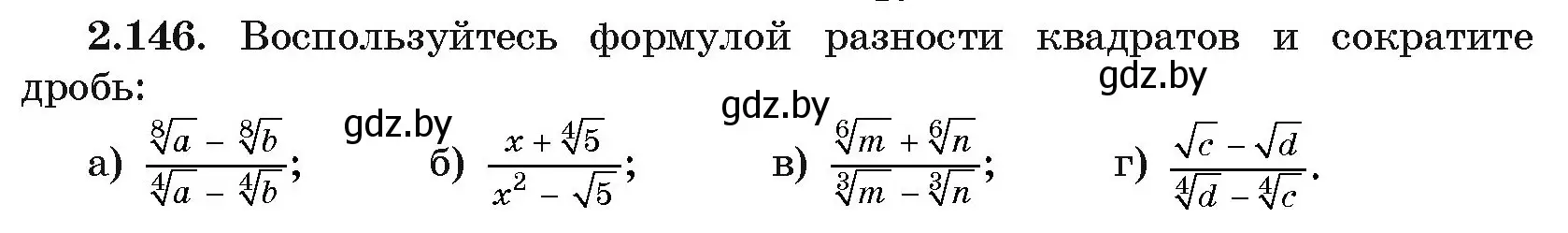 Условие номер 2.146 (страница 78) гдз по алгебре 11 класс Арефьева, Пирютко, учебник