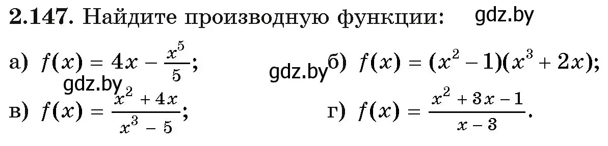 Условие номер 2.147 (страница 78) гдз по алгебре 11 класс Арефьева, Пирютко, учебник