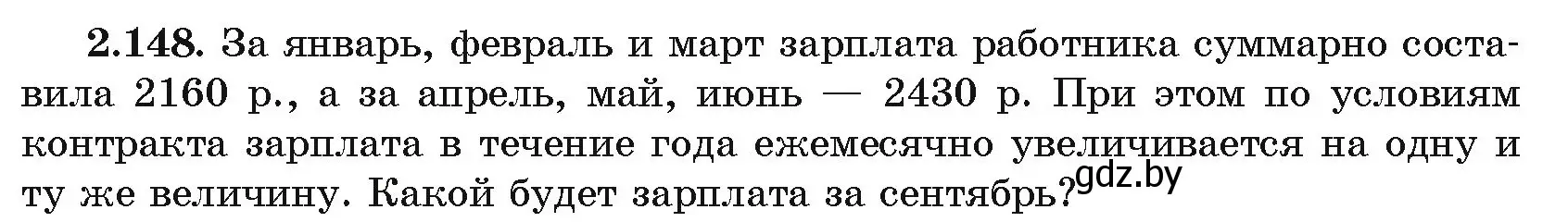 Условие номер 2.148 (страница 78) гдз по алгебре 11 класс Арефьева, Пирютко, учебник