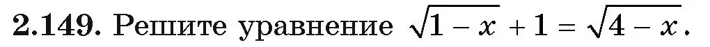 Условие номер 2.149 (страница 78) гдз по алгебре 11 класс Арефьева, Пирютко, учебник