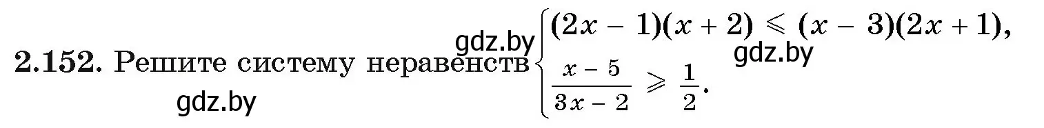 Условие номер 2.152 (страница 78) гдз по алгебре 11 класс Арефьева, Пирютко, учебник