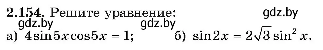 Условие номер 2.154 (страница 79) гдз по алгебре 11 класс Арефьева, Пирютко, учебник