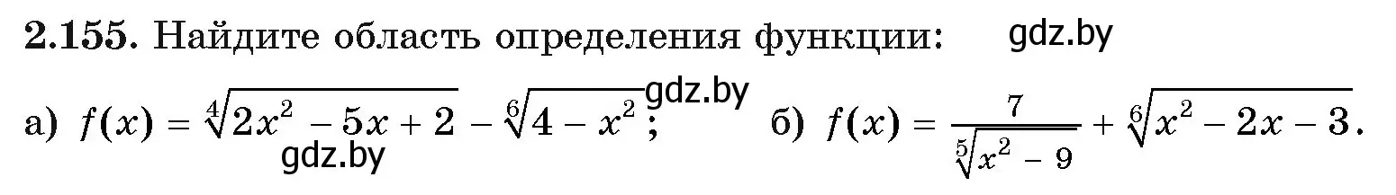 Условие номер 2.155 (страница 79) гдз по алгебре 11 класс Арефьева, Пирютко, учебник