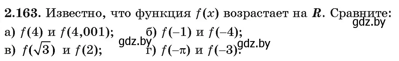 Условие номер 2.163 (страница 80) гдз по алгебре 11 класс Арефьева, Пирютко, учебник